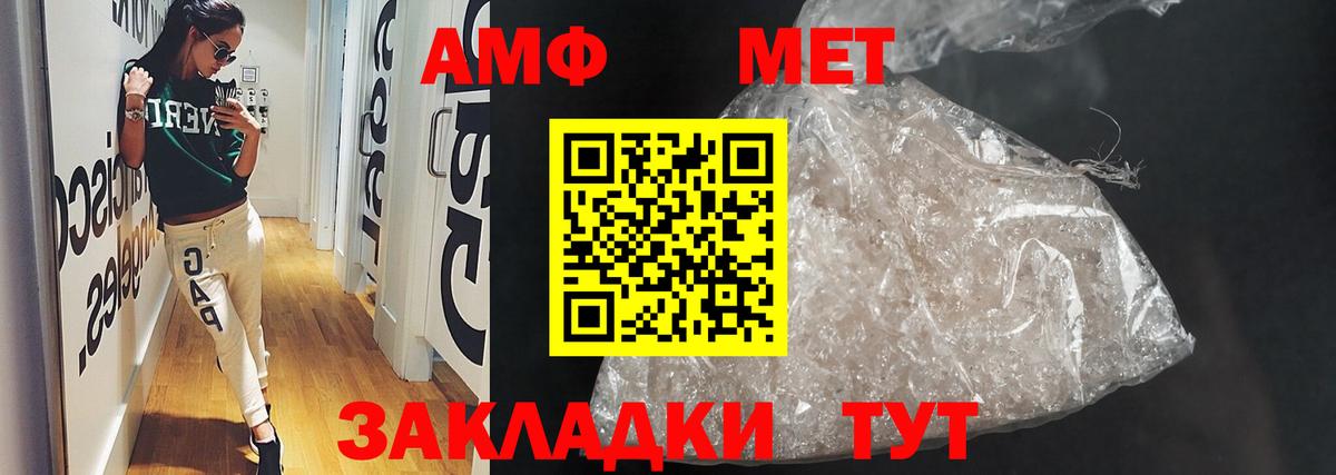 АМФЕТАМИН VHQ Бийск