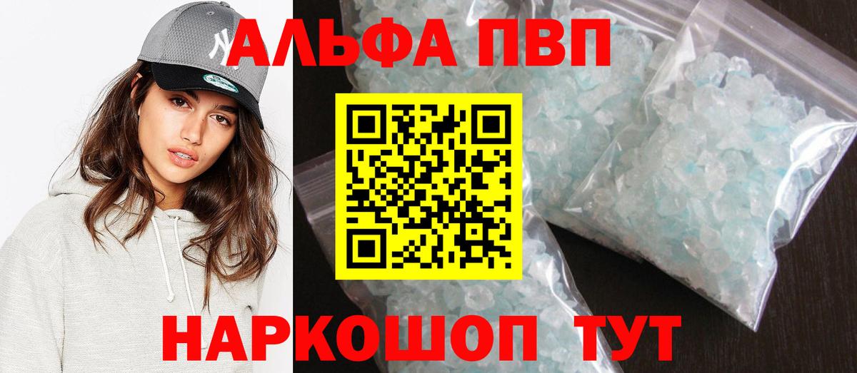 APVP крисы CK Бийск