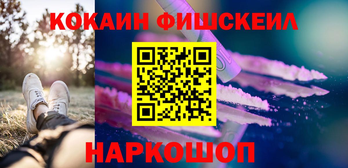 КОКАИН Перу  Cocaine 98%  Бийск  Cocaine  Вход с VPN 