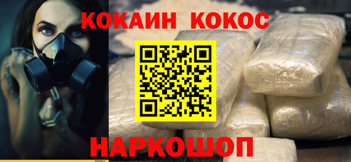 Кокаин FishScale Бийск