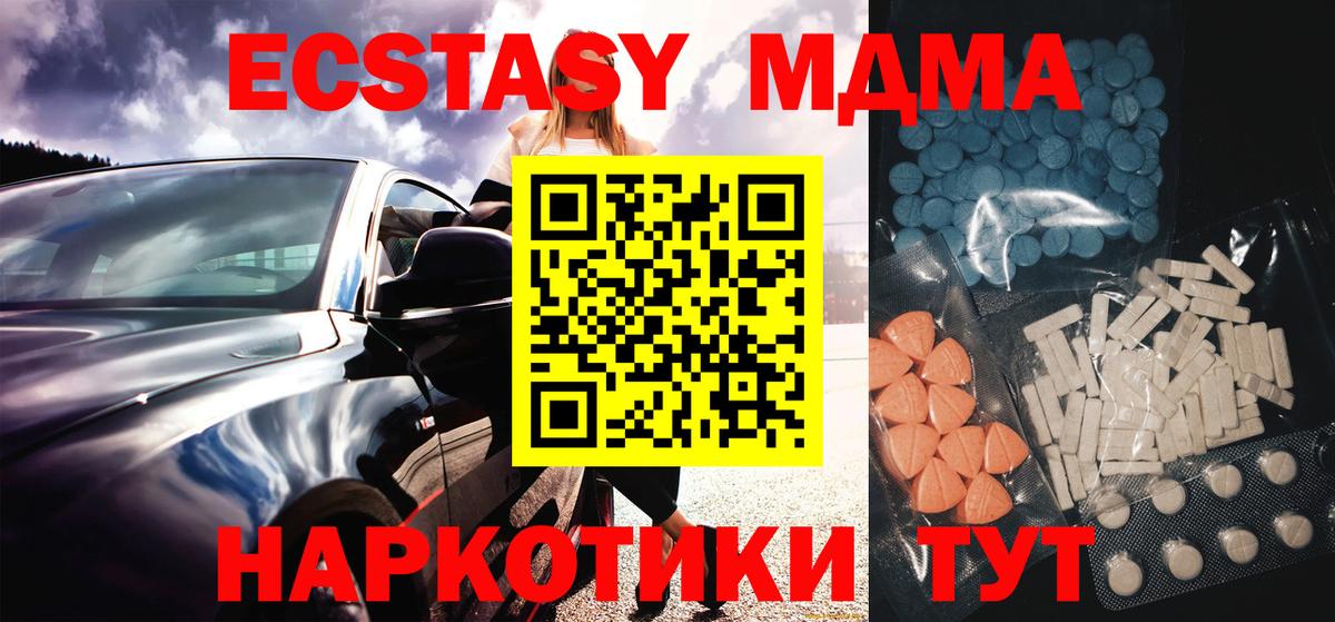 ЭКСТАЗИ Cube  ЭКСТАЗИ  МЕГА ССЫЛКА  Вход с VPN  Ecstasy 280мг  Бийск 