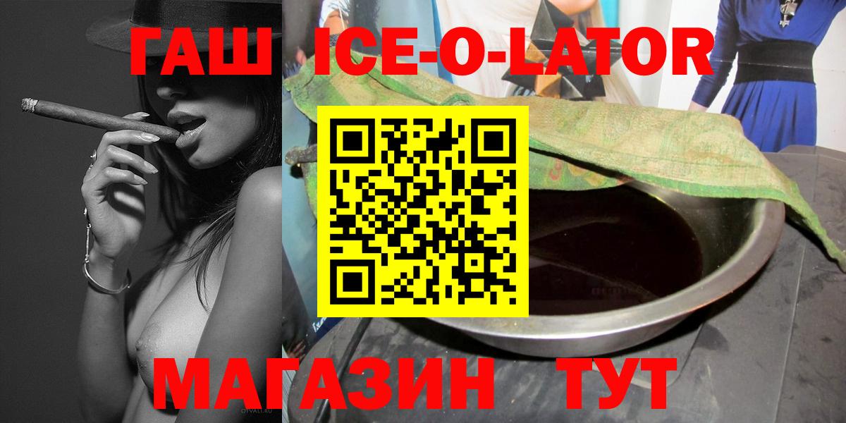 ГАШИШ VHQ Бийск