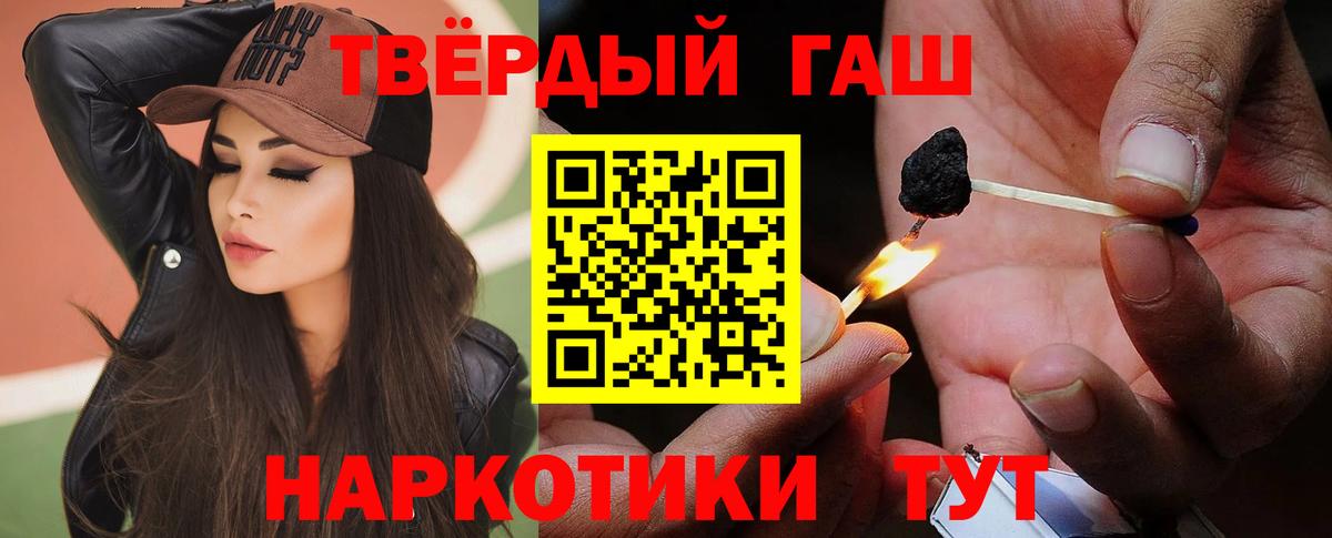 Гашиш VHQ  Вход с VPN  ГАШ  Бийск 