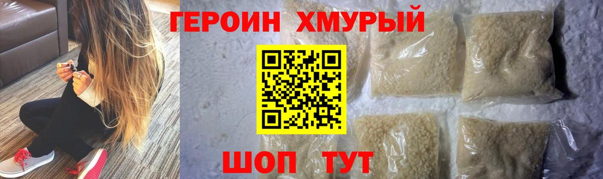 ГЕРОИН  Героин Афган  Вход с VPN  Бийск 