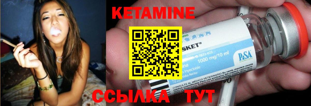 Бийск  Кетамин VHQ  Вход с VPN  Кетамин VHQ 