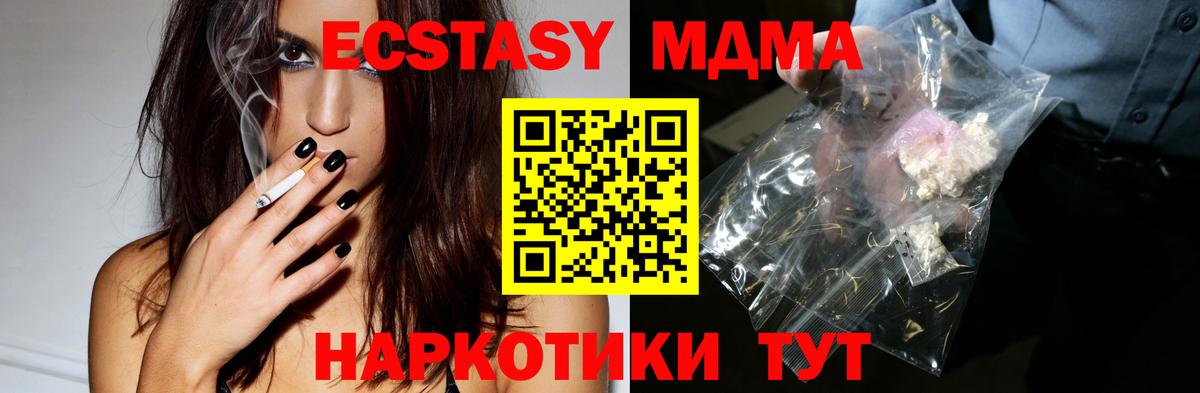 МДМА VHQ Бийск