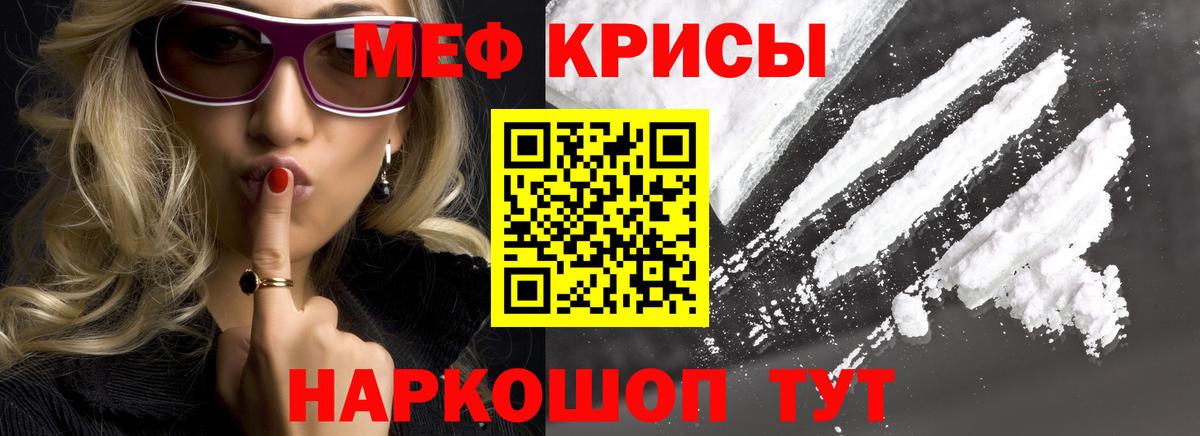 Бийск  МЯУ-МЯУ 4 MMC  наркота  Меф  МЯУ-МЯУ VHQ  Вход с VPN 