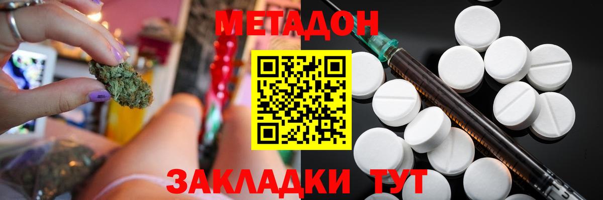 Бийск  Метадон белоснежный  блэк спрут вход  Вход с VPN  Метадон methadone 