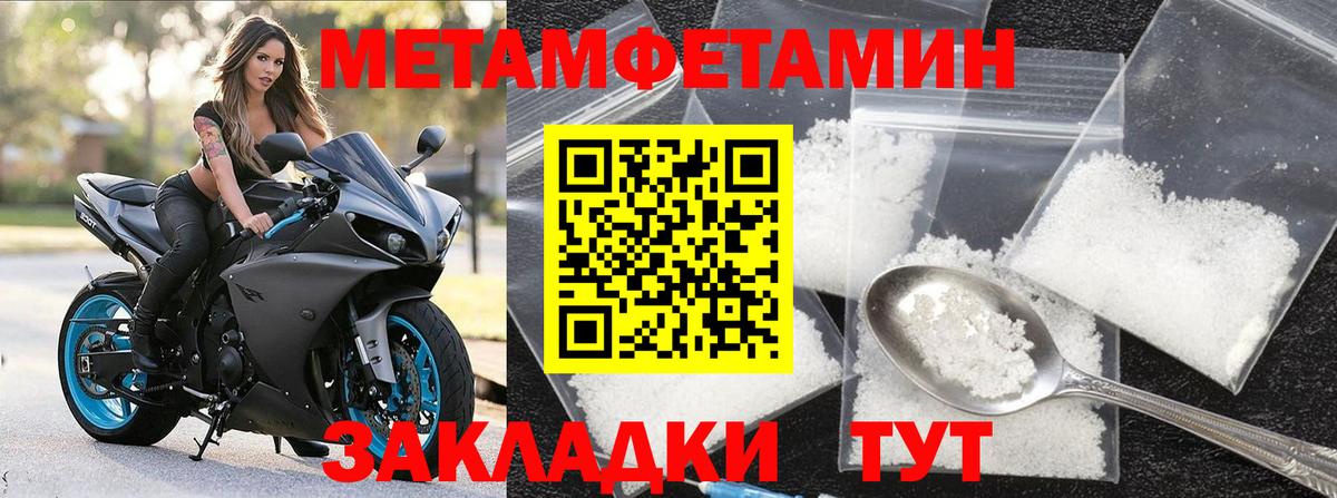 МЕТАМФЕТАМИН витя Бийск