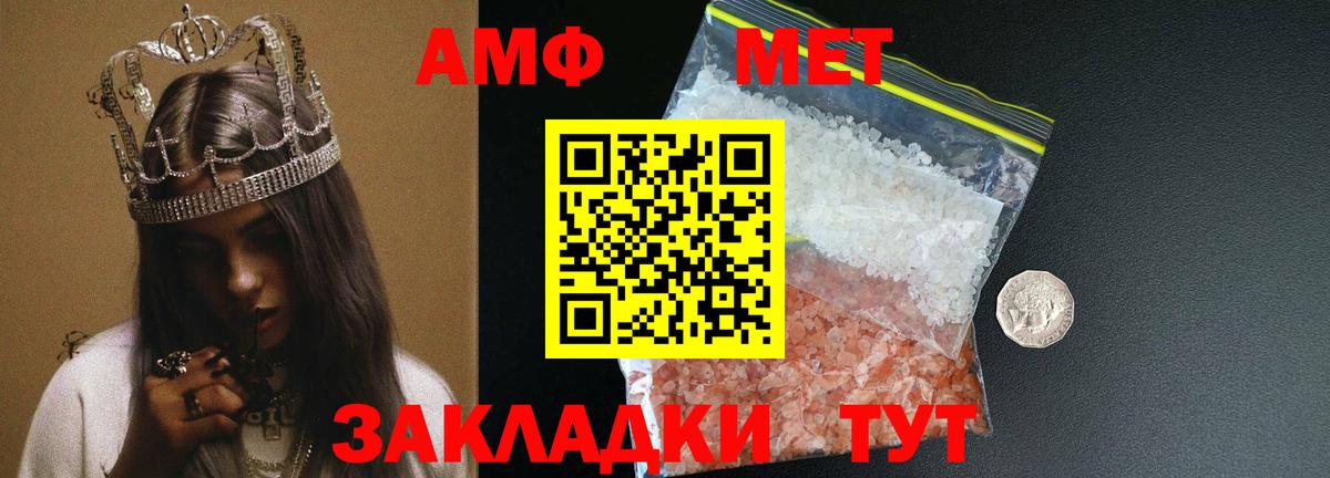 Бийск  МЕТАМФЕТАМИН витя  Вход с VPN 