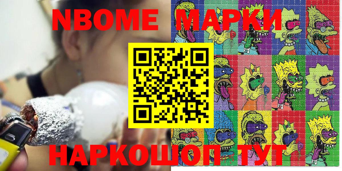 Бийск  Марки 25I-NBOMe 1,8мг  Вход с VPN 