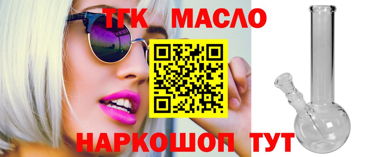 Бийск  ТГК Wax  Вход с VPN 