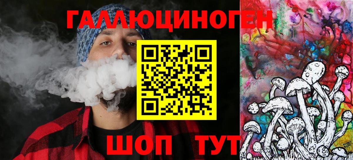 Бийск  Псилоцибиновые грибы прущие грибы  Вход с VPN 