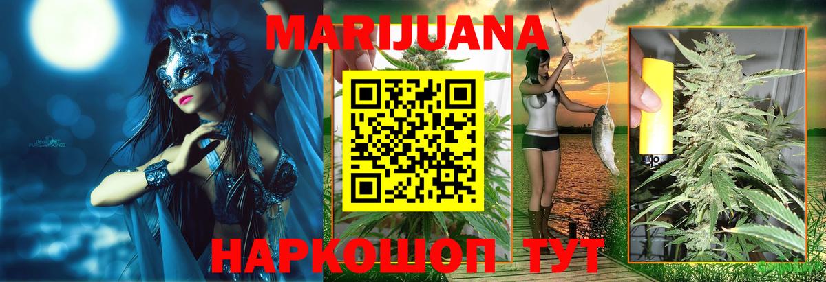 Марихуана конопля  Вход с VPN  Бошки Шишки план  МАРИХУАНА White Widow  Бийск 